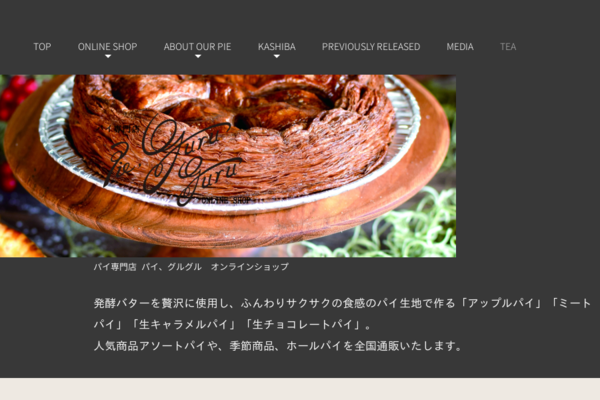 パイ専門店パイグルグルのアップルパイ1個通販